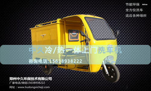 洗車機(jī) - 移動洗車機(jī)