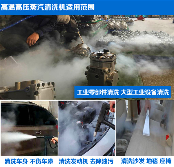 蒸汽洗車機(jī)