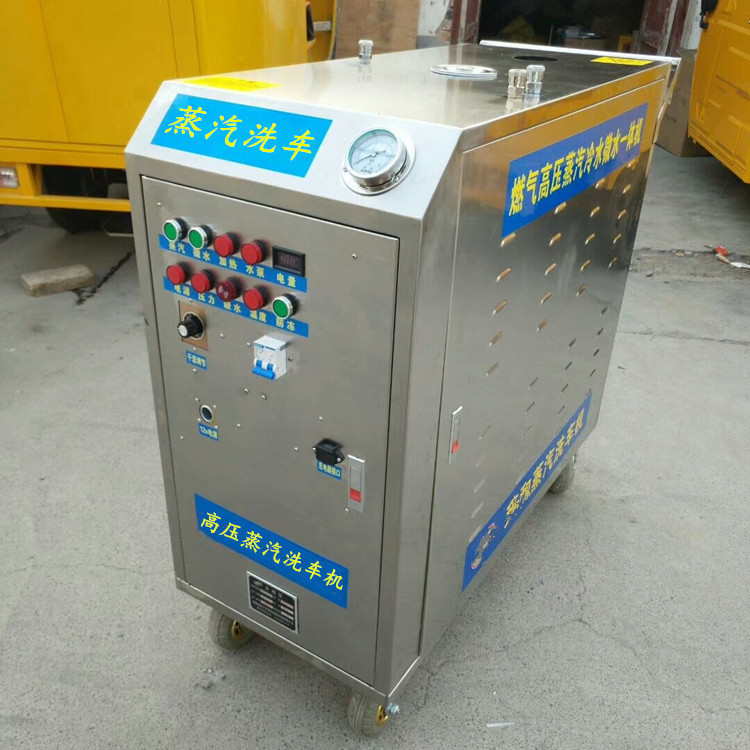 蒸汽洗車機(jī) 蒸汽洗車機(jī)