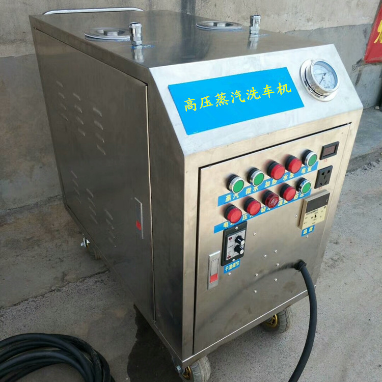 高壓蒸汽洗車(chē)機(jī) 高壓蒸汽洗車(chē)機(jī)