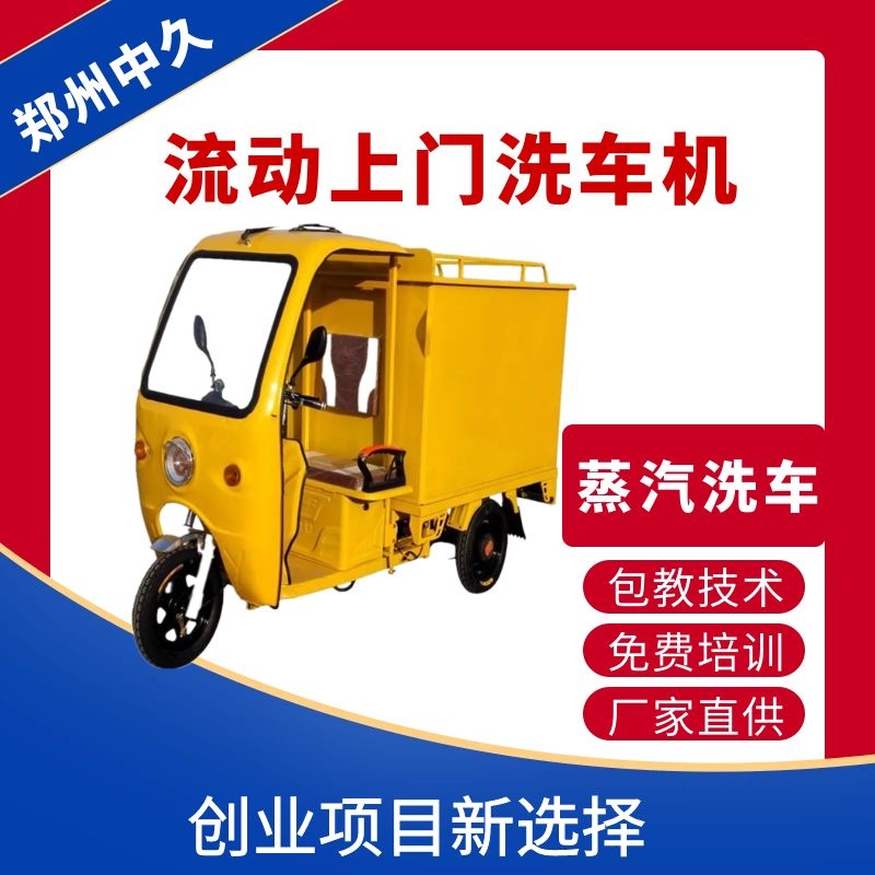 蒸汽洗車(chē)機(jī) 蒸汽洗車(chē)機(jī)